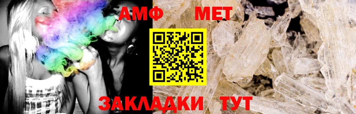 АМФЕТАМИН VHQ  Амфетамин  Каспийск 