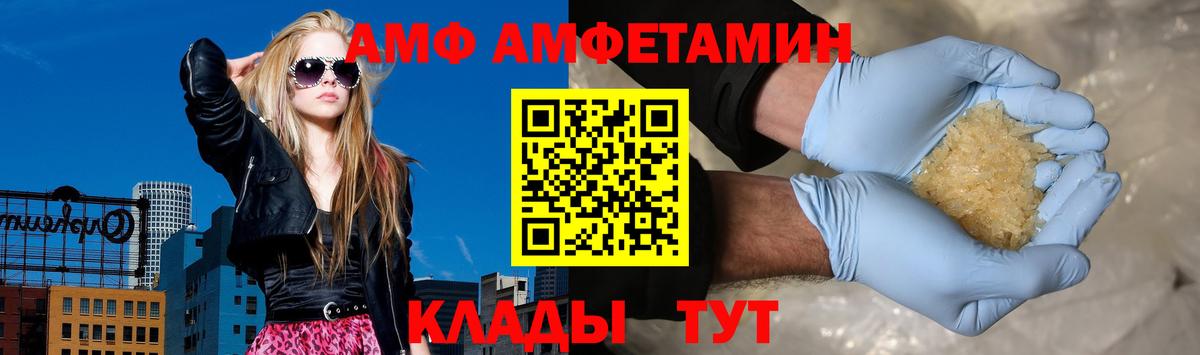 Amphetamine VHQ Каспийск