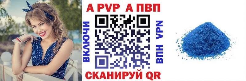Альфа ПВП кристаллы Каспийск