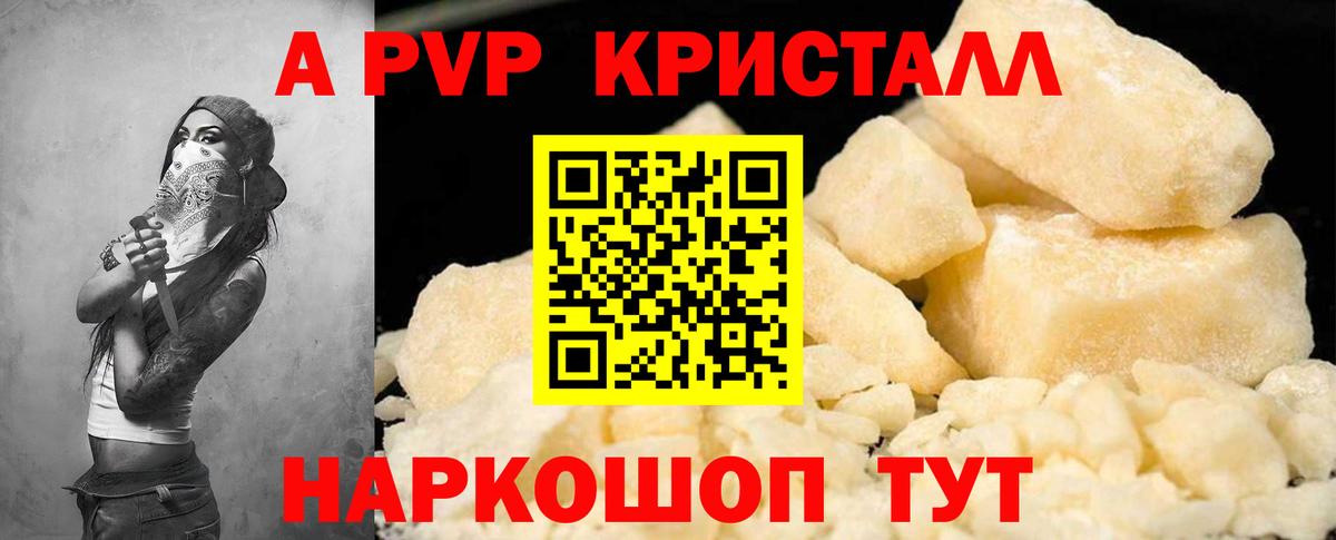 A-PVP СК  А ПВП  Каспийск  А ПВП СК КРИС 
