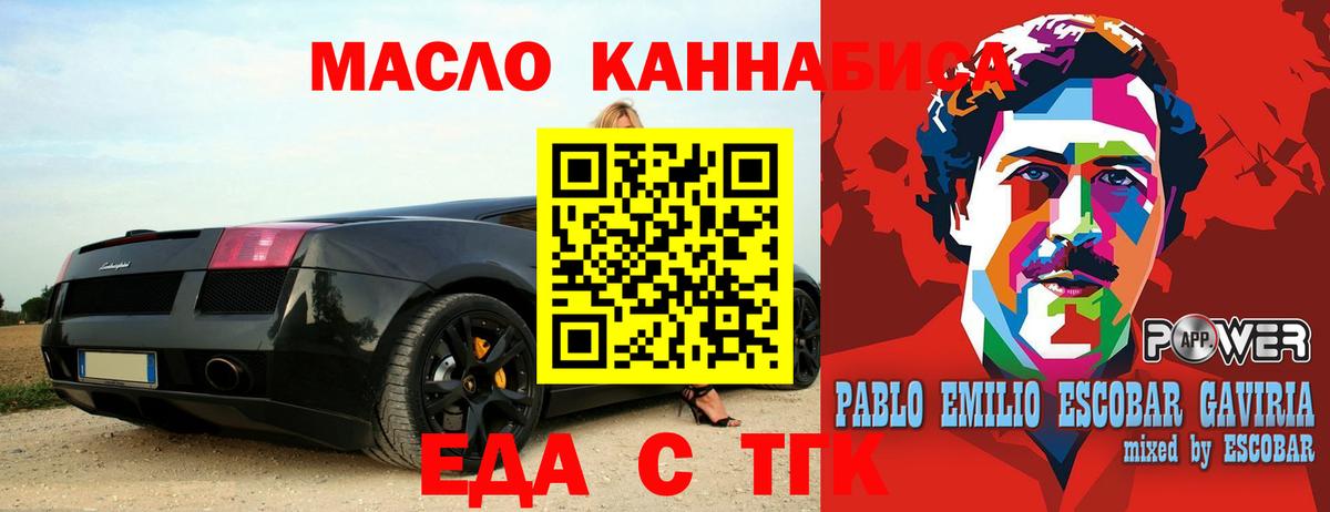 Cannafood конопля  Каспийск 