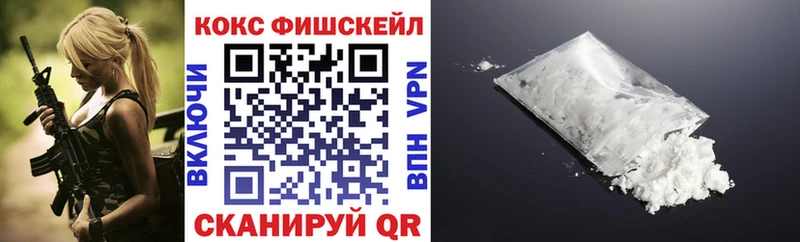 Cocaine FishScale Каспийск