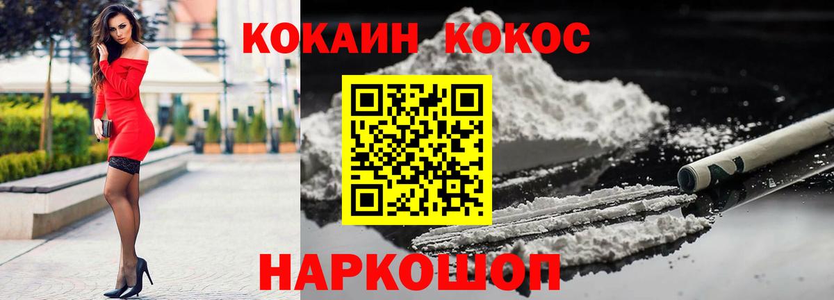 COCAIN Колумбийский Каспийск