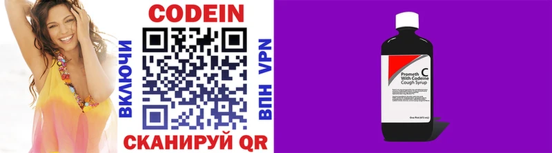 Codein напиток Lean (лин)  Каспийск 