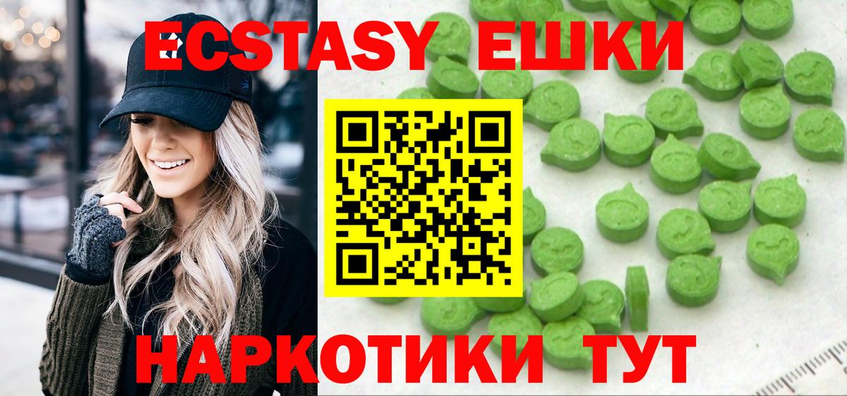 ЭКСТАЗИ таблы  Каспийск  Ecstasy  Экстази таблы 