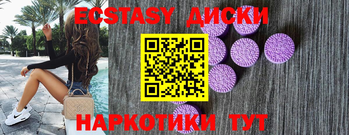 Ecstasy VHQ Каспийск