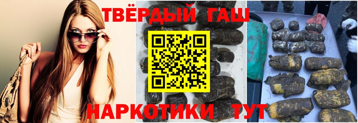 Гашиш убойный Каспийск