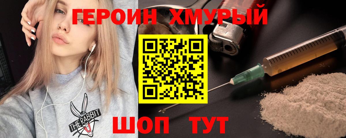 Героин афганец  ГЕРОИН  Каспийск  Вход с VPN 