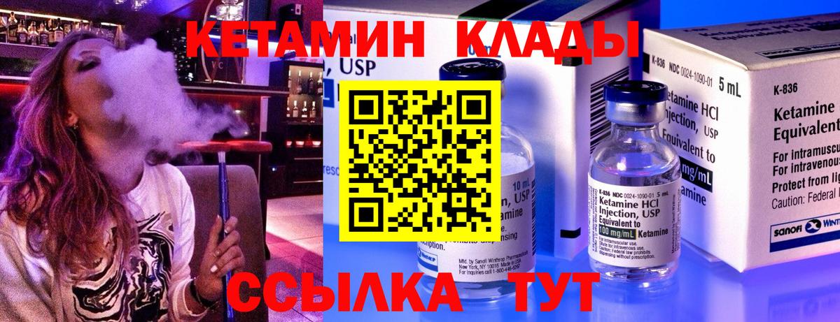 Каспийск  Кетамин VHQ  Кетамин VHQ  Вход с VPN 