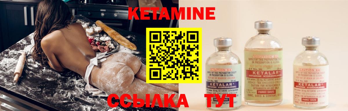 КЕТАМИН ketamine Каспийск