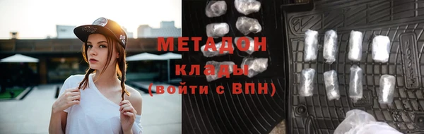 мяу мяу кристалл Армянск