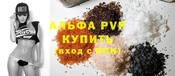 мяу мяу кристалл Армянск