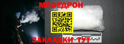 меф VHQ Беслан