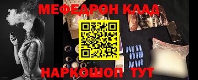 меф VHQ Беслан