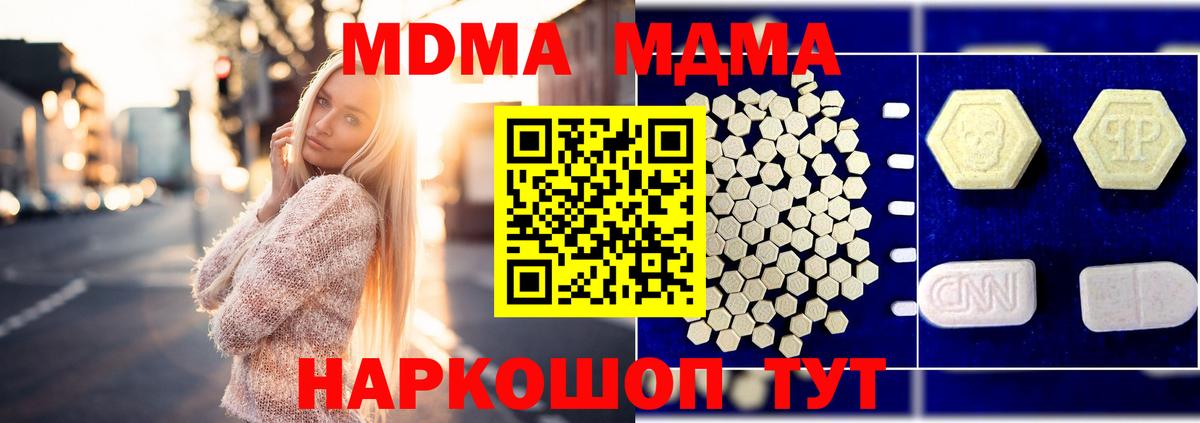 Каспийск  МДМА кристаллы  MDMA  MDMA кристаллы  Вход с VPN 