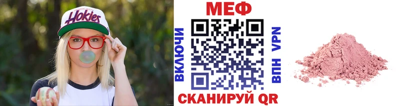 МЯУ-МЯУ 4 MMC  как найти   Каспийск 