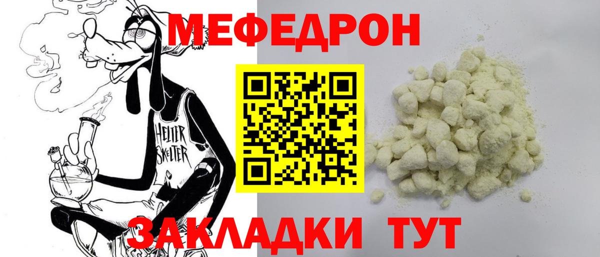 МЕФ  Каспийск  МЯУ-МЯУ  МЯУ-МЯУ mephedrone  Мефедрон мяу мяу 