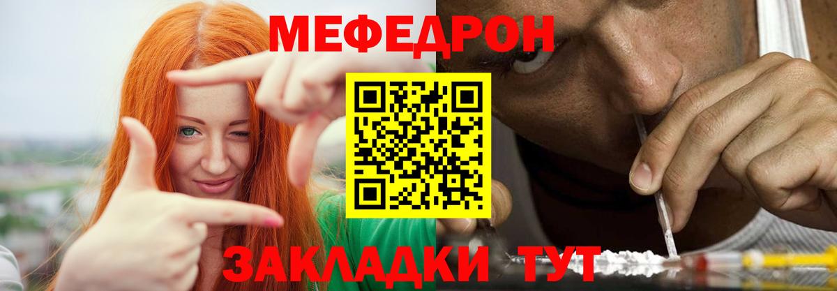 МЯУ-МЯУ 4 MMC  МЕФ  Каспийск  Мефедрон 4 MMC  Вход с VPN  МЕФ 