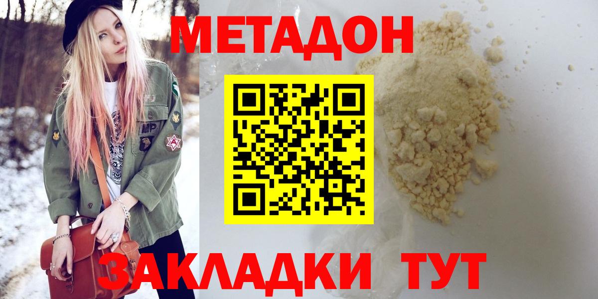 Метадон мёд  Вход с VPN  мега сайт  МЕТАДОН VHQ  Каспийск 