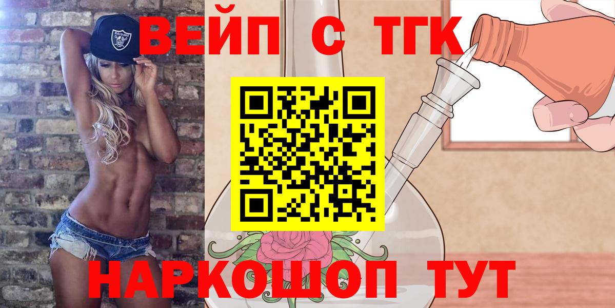 ТГК THC oil Каспийск