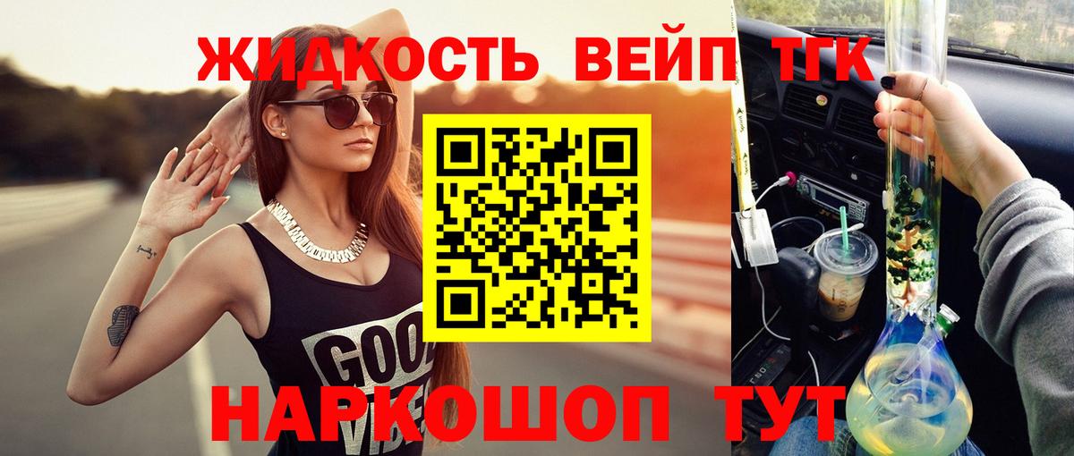 Каспийск  ТГК концентрат  Дистиллят ТГК Wax  Вход с VPN 
